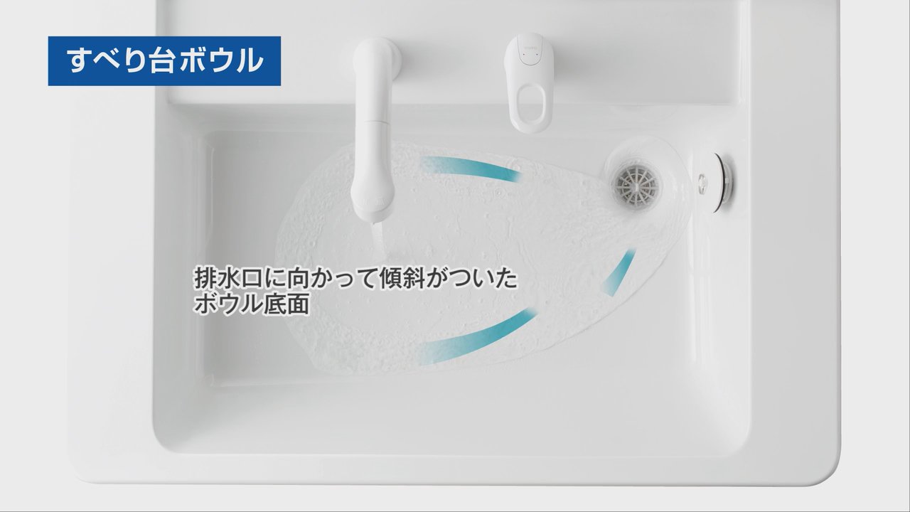 洗面所:Vシリーズ すべり台ボウル | 洗面(洗面台・洗面化粧台・洗面化粧室・収納・洗面ボウル) | 商品情報 | TOTO株式会社