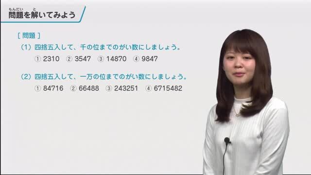 動画で学習 11 がい数とその計算 その１ 算数