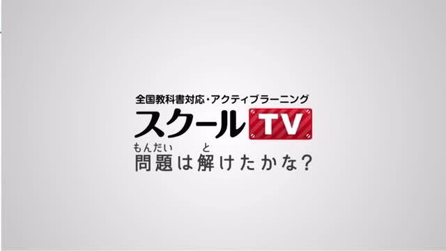 動画で学習 ５ 水よう液の性質 その１ 理科