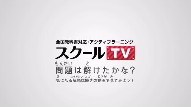 動画で学習 2 種子の発芽と養分 理科 動画で学習 2 種子の発芽と養分 理科