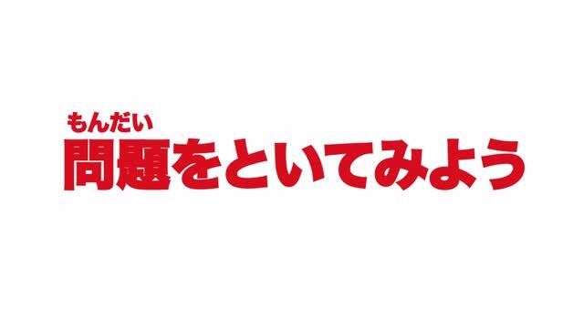 動画で学習 ５ 花のつくりと実 その２ 理科