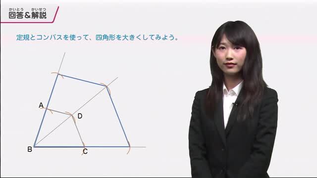 動画で学習 拡大図と縮図 その１ 算数