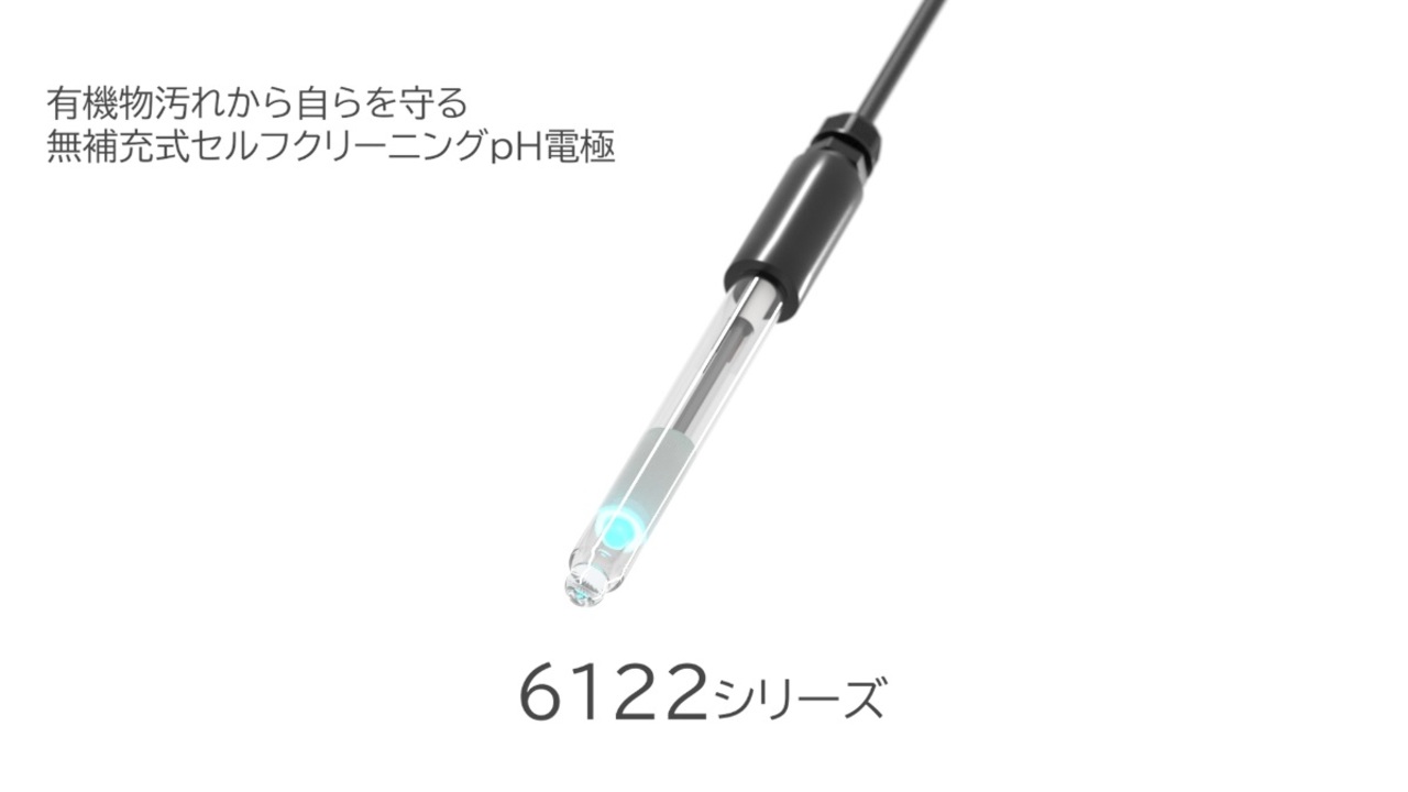工業用無補充式セルフクリーニングpH電極 - HORIBA