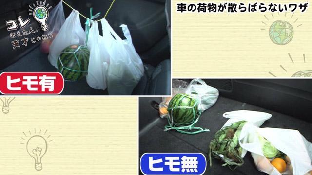車の中で荷物がバラバラにならない ライフハック テレ東プレイ Tvtokyo Play 車の中で荷物がバラバラにならない ライフハック テレ東プレイ Tvtokyo Play