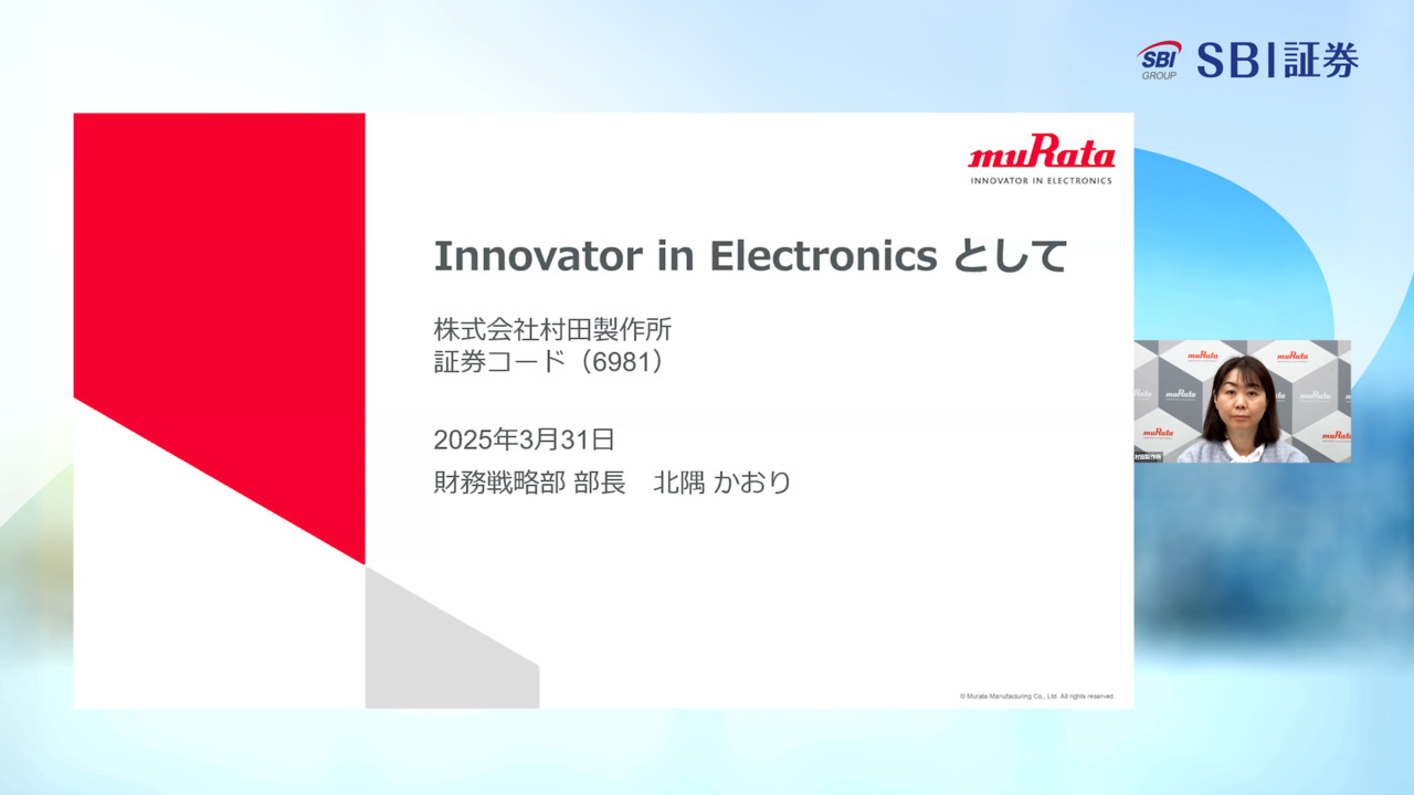 個人投資家向け説明会動画（2025年3月31日 SBI証券主催）