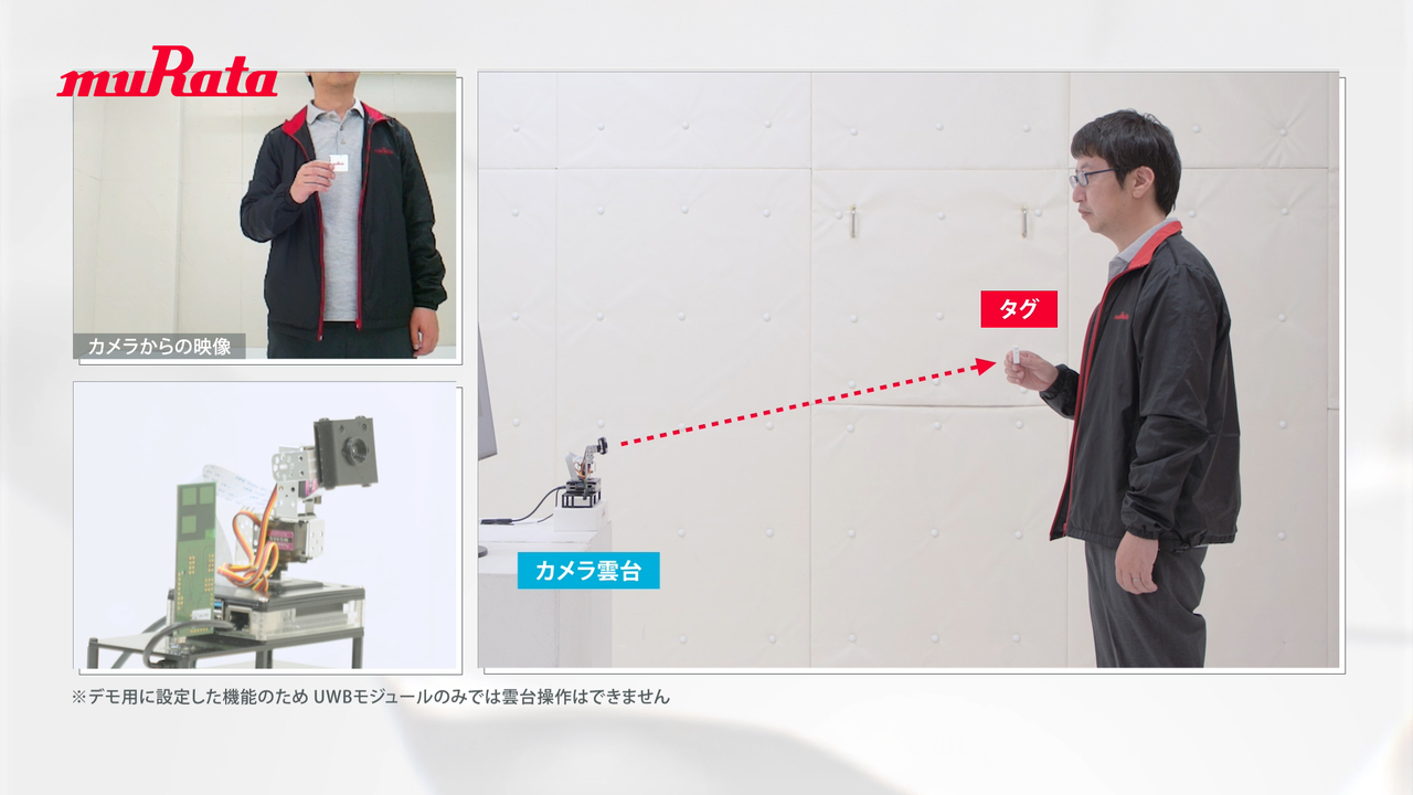 UWBモジュール　カメラ雲台による自動追跡デモンストレーション