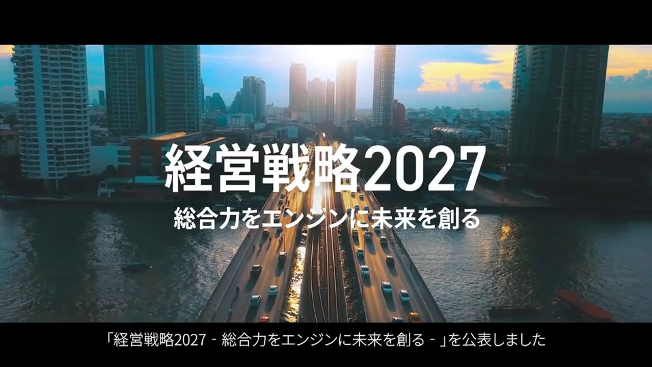 経営戦略2027が分かる投資家向けショートムービー | 三菱商事