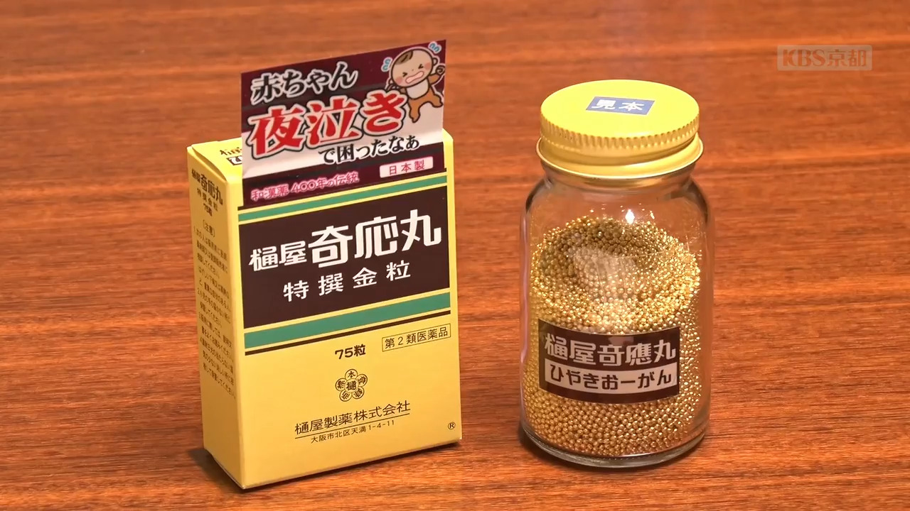 ストレスからくる胃腸虚弱・食欲不振に樋屋奇応丸（ひやきおーがん）