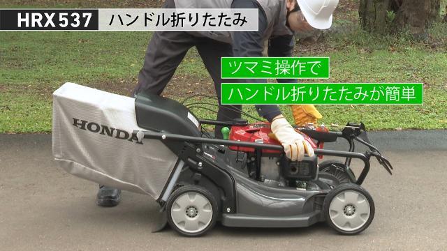 Honda｜芝刈機