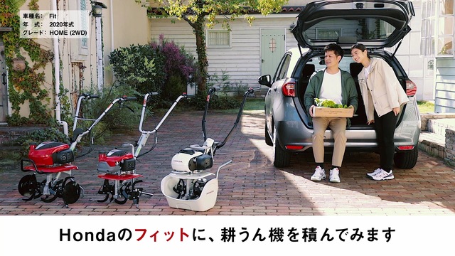 家庭菜園の耕うん機選び - 手軽さで選ぶ｜耕うん機｜Honda