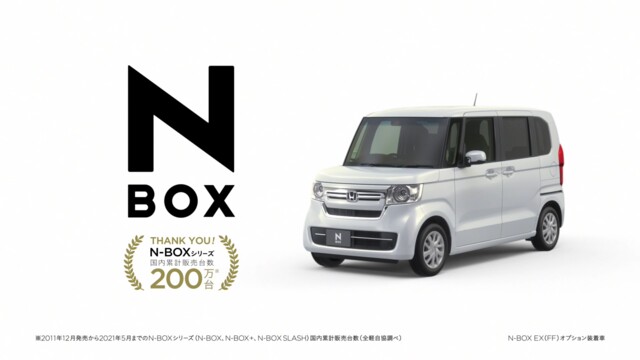 N Box Honda公式サイト
