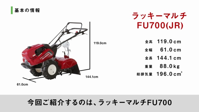 値段が激安 ホンダ 管理機 FU700 JRM ラッキーマルチ 耕うん機 耕運機 耕耘機