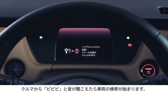 ペアリング設定 Honda Total Care使い方ガイド Honda