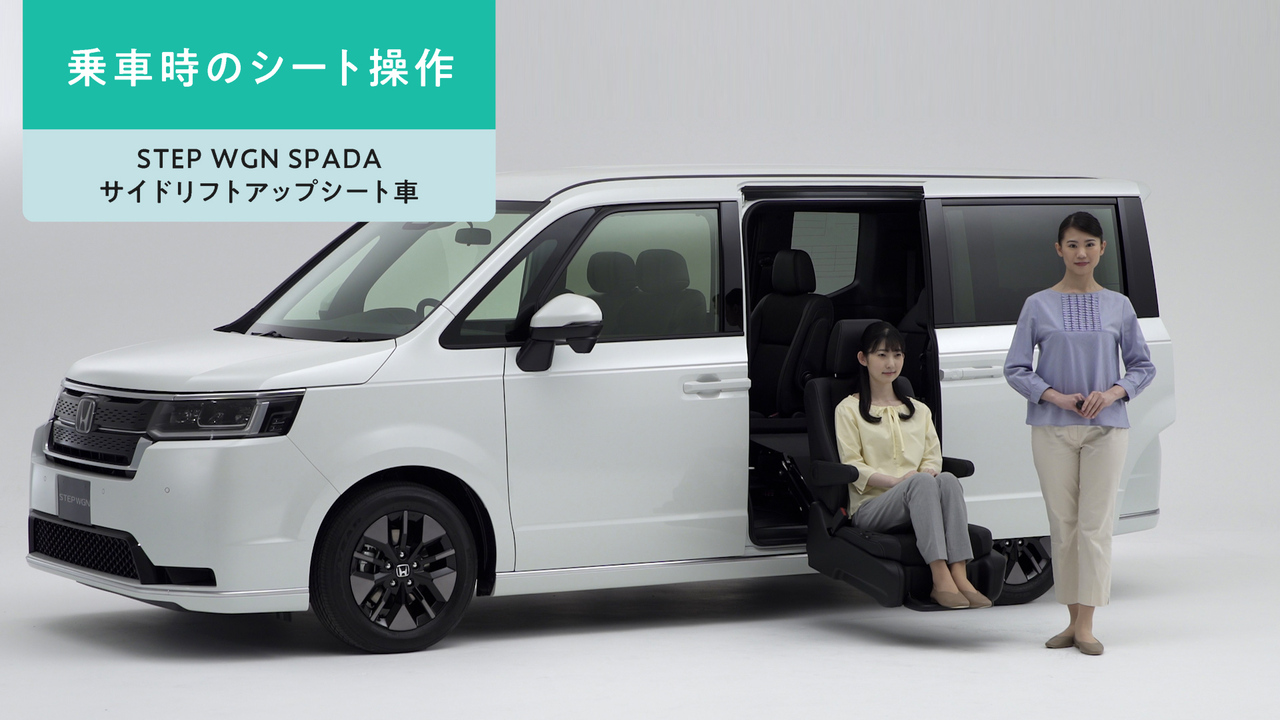 ステップ ワゴン 福祉車両 Honda