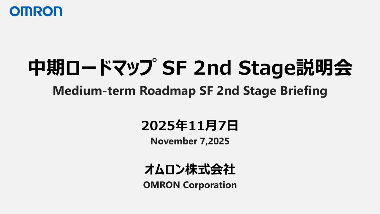 Presentation Materials | IR Library | Investor Relations | OMRON Global