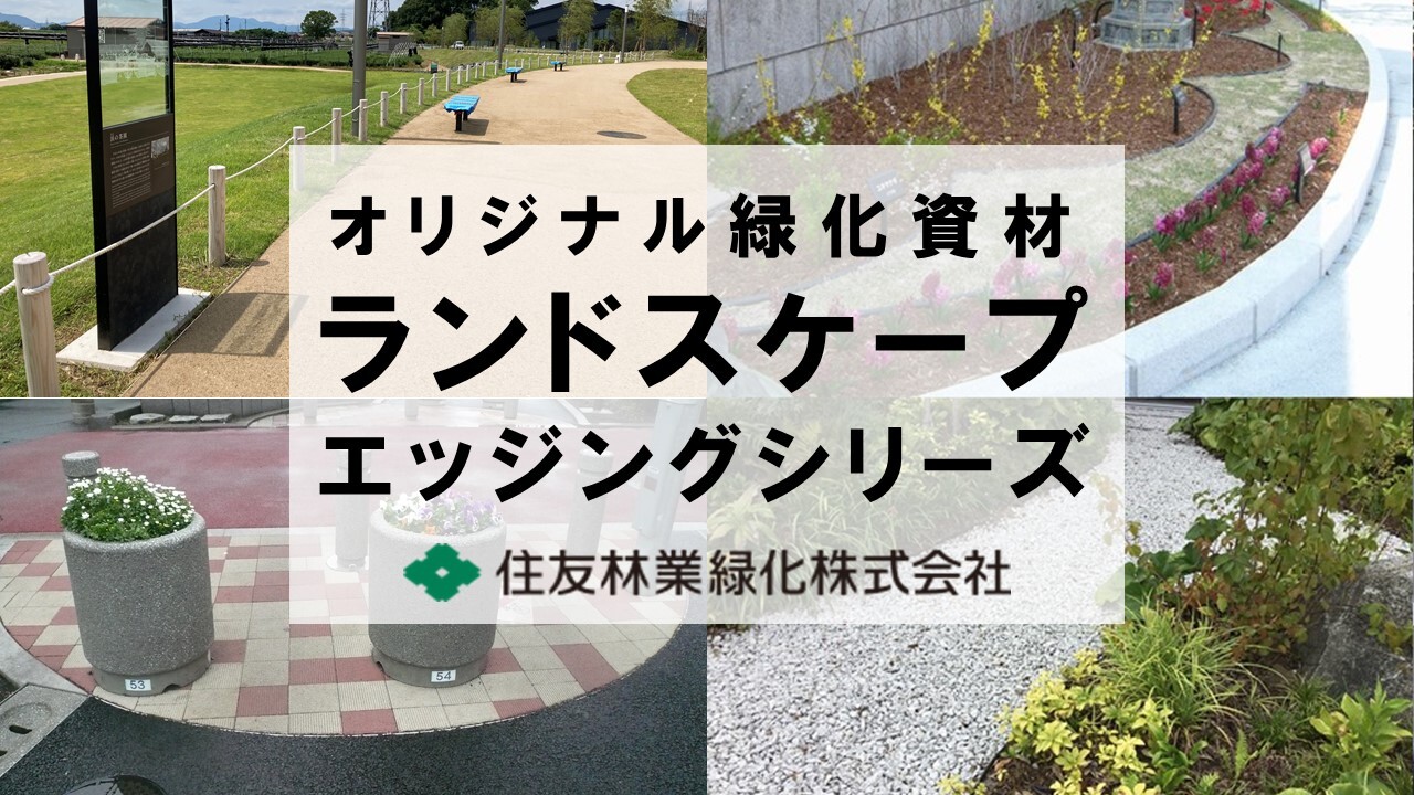 境界植栽用 Amazon.co.jp: ガーデンエッジ 根止め 土止め 境界線用 ランドスケープ