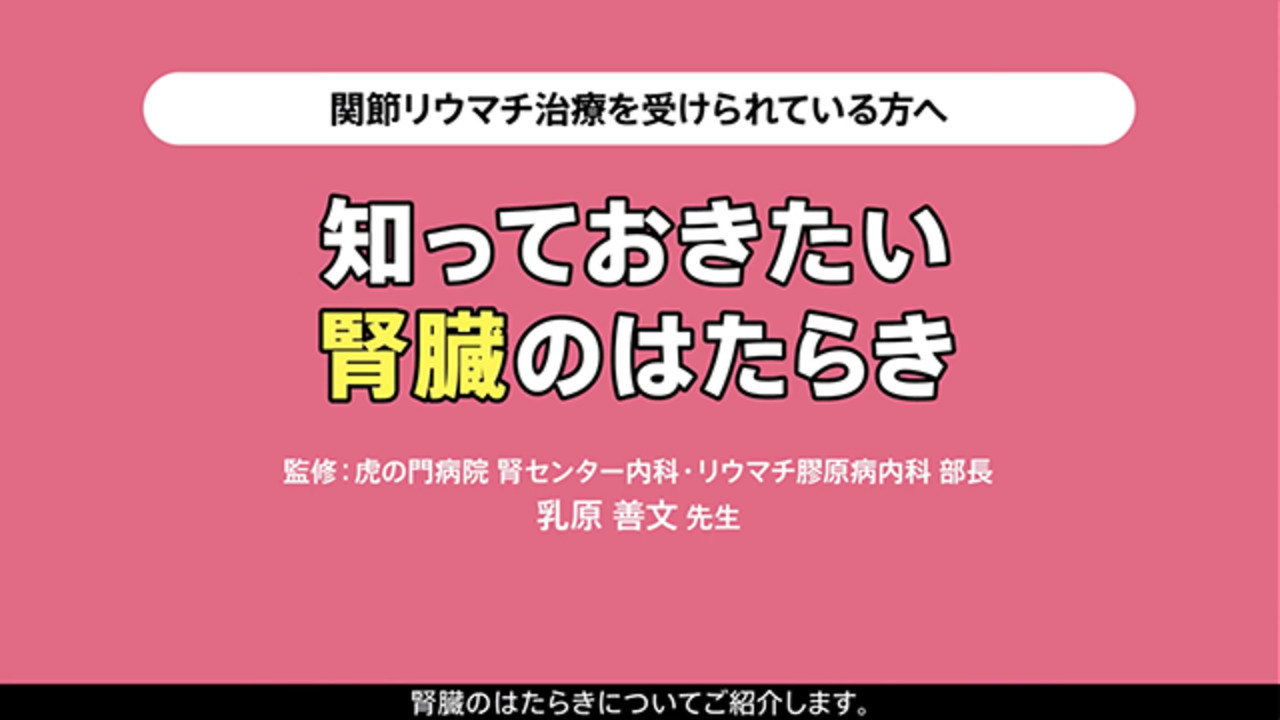 リウマチ・膠原病の合併症や諸問題を解く リウマチ・膠原病の合併症や諸問題を解く (リウマチ・膠原病診療