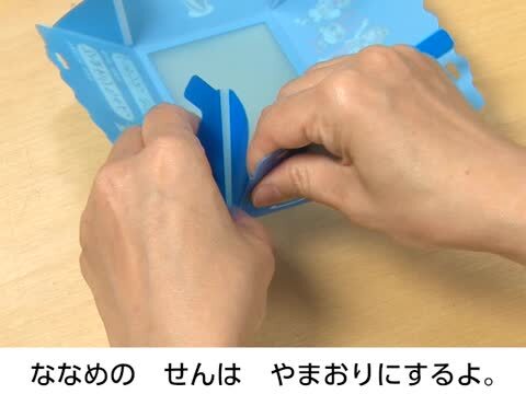 ミニひまわりかんさつセット」のすいそう（水槽）を組み立てられません