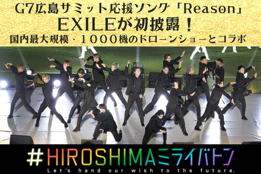 HIROSHIMAミライバトン