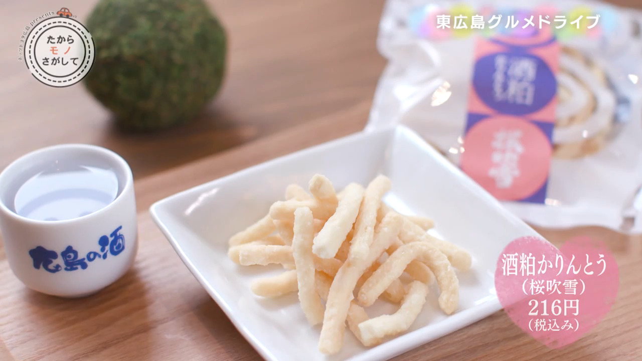 広島テレビ | たからモノさがして