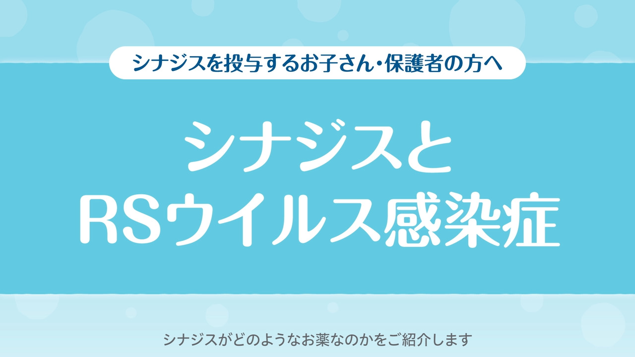 シナジス.jp