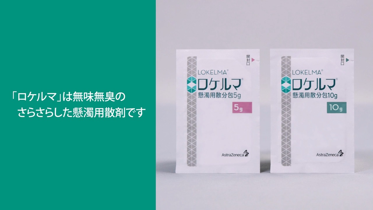 アストラゼネカ医療関係者向け情報サイト-MediChannel-