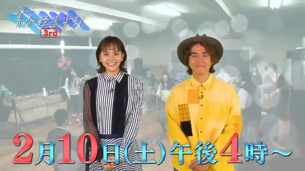 ぼくらの青春軽音楽部 3rd | テレビ大阪