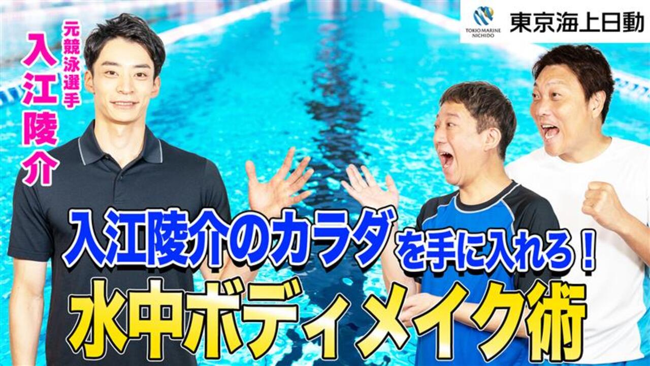 いついかなる時も、いちばんそばに。 | 東京海上日動火災保険