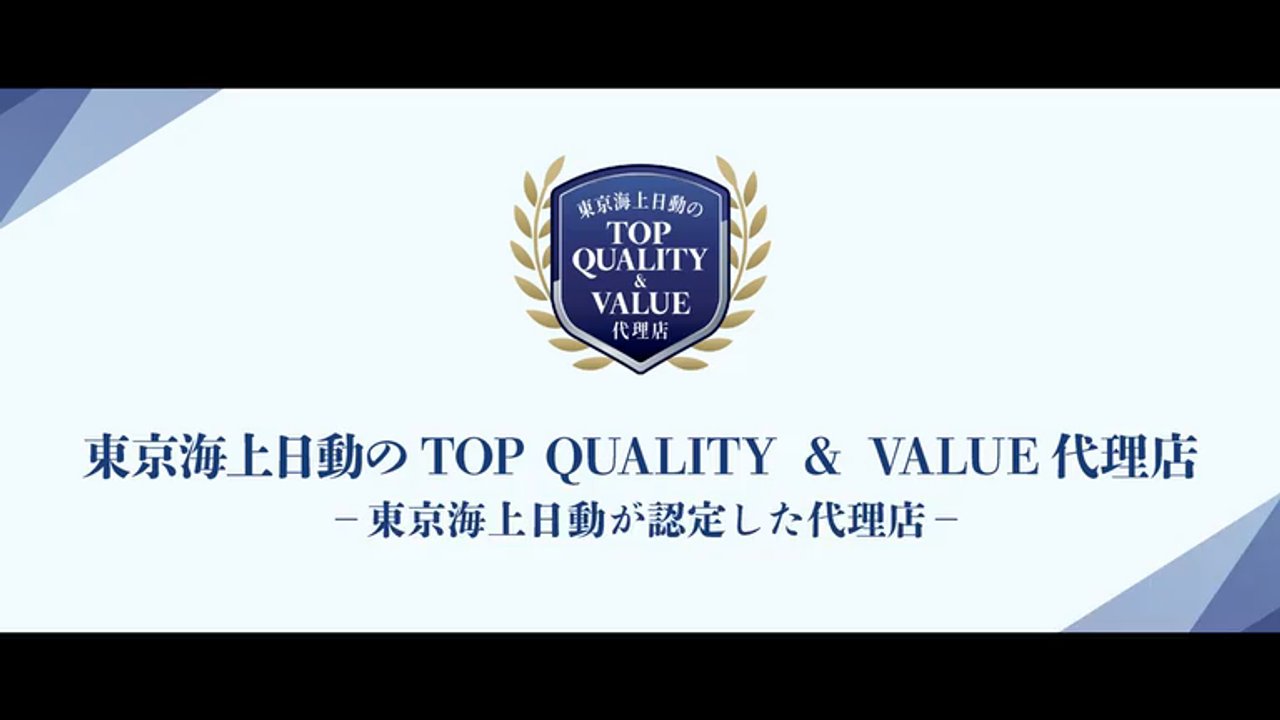 東京海上日動のTOP QUALITY & VALUE代理店 | 東京海上日動火災保険