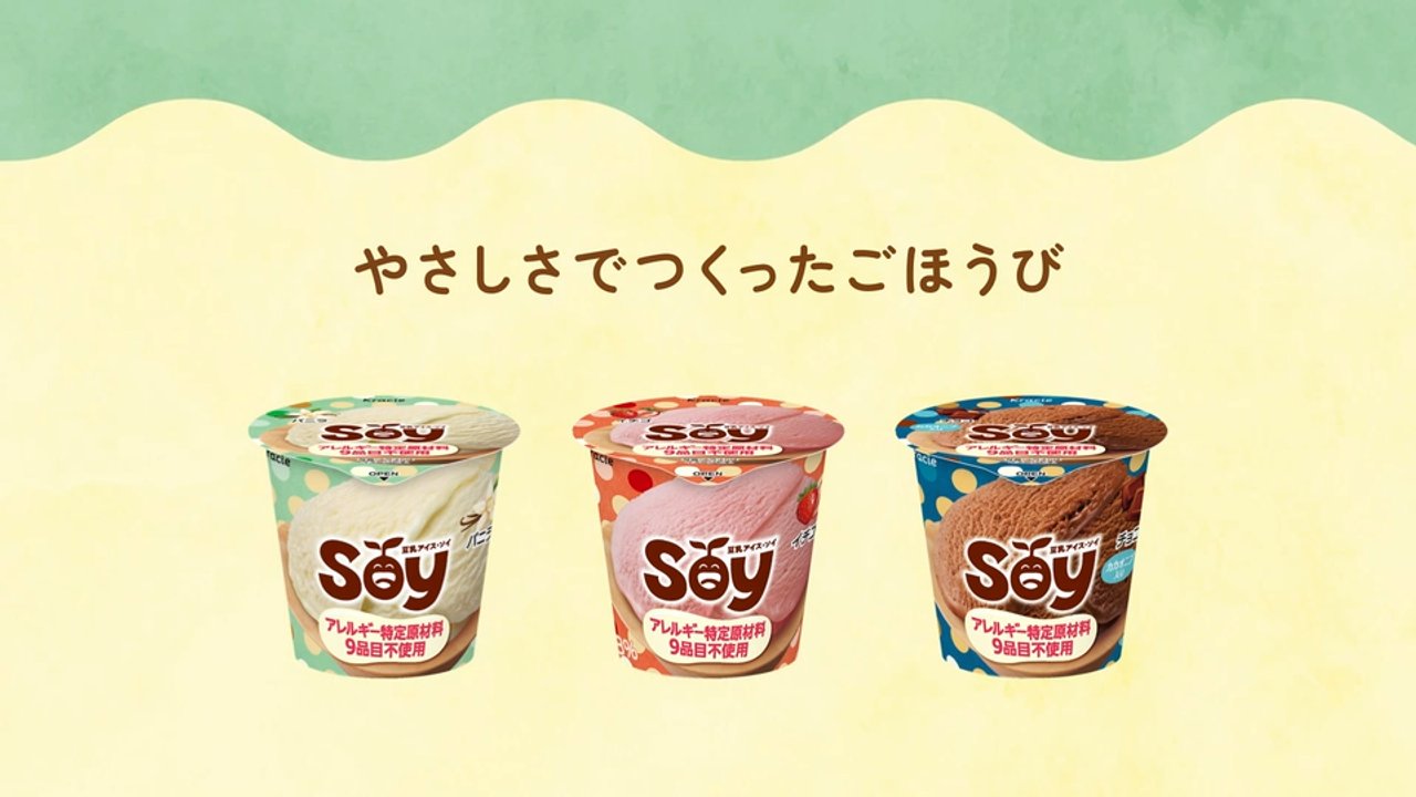 Soyマルチ バニラ ｜ 商品紹介 ｜ クラシエ