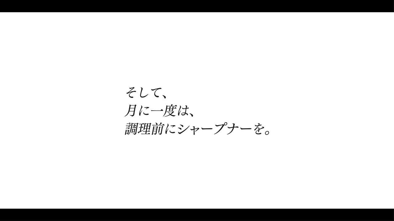 プレミアムナイフセット│アムウェイホーム