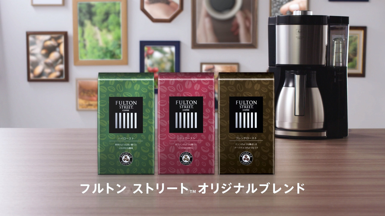 コーヒーメーカー フルトン - コーヒーメーカー