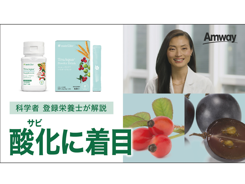 トゥルーアクア パウダードリンク) ：Amway(日本アムウェイ) | amwaylive