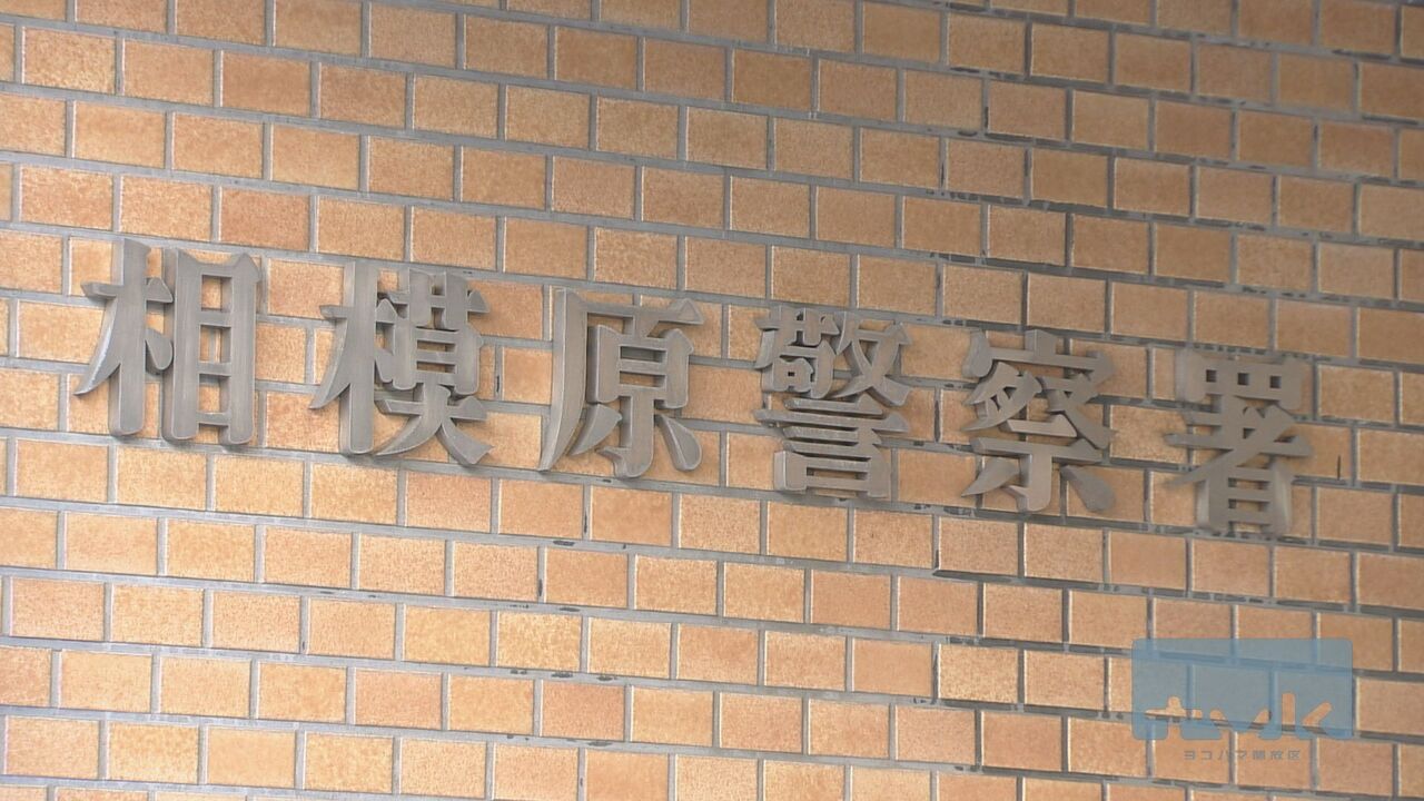 パチスロ機で賭博か　従業員の男２人逮捕　横浜市中区