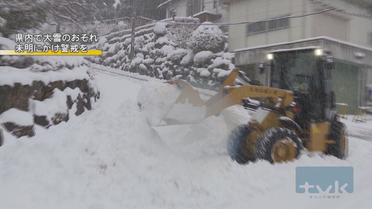神奈川県内で大雪のおそれ　箱根では積雪