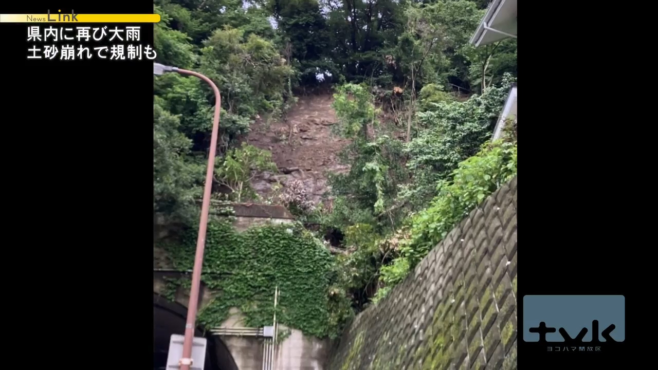 【大雨・神奈川】土砂崩れで交通規制も　接近中の台風影響は？