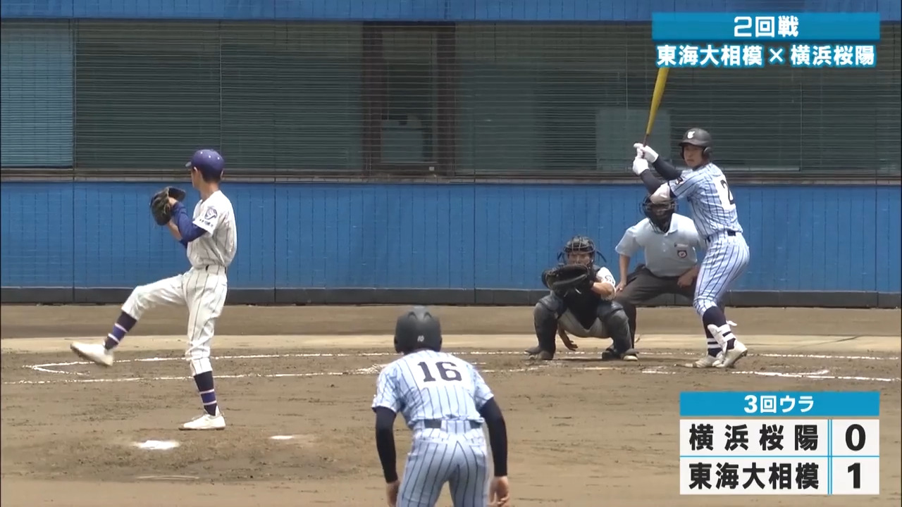 第106回 全国高等学校野球選手権 神奈川大会 | デジタル3ch テレビ神奈川