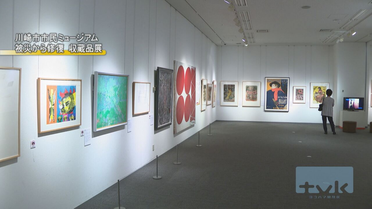 台風で被災　川崎市市民ミュージアムの「修復収蔵品展」