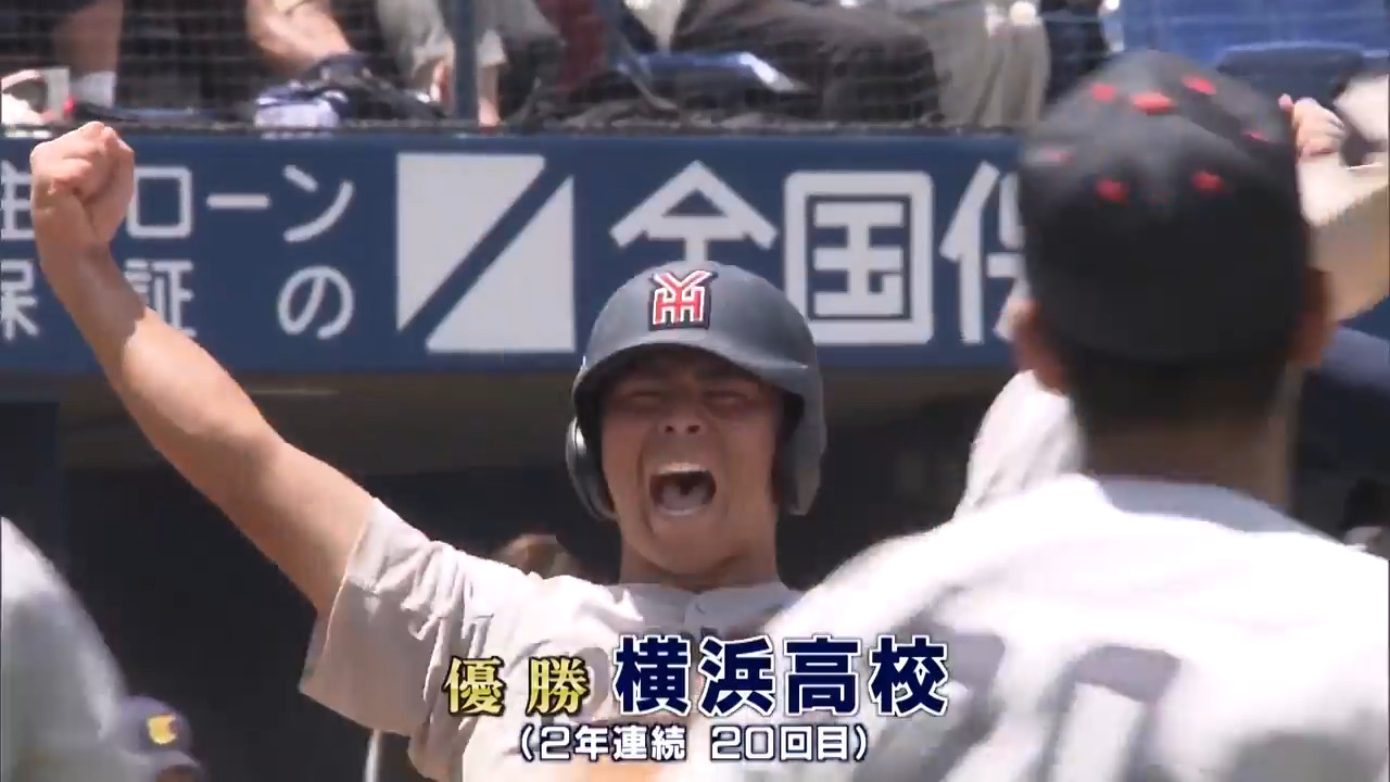 第104回 全国高等学校野球選手権 神奈川大会 デジタル3ch テレビ神奈川