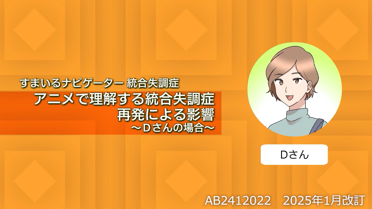 初期統合失調症 精神神経学雑誌オンラインジャーナル