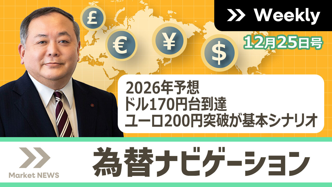 為替ナビゲーション｜マーケットニュース｜とちぎんTT証券