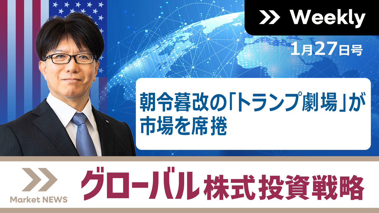 東海東京TV -投資情報を動画でお届け！- 東海東京証券株式会社