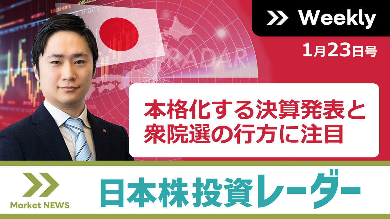 東海東京TV -投資情報を動画でお届け！- 東海東京証券株式会社
