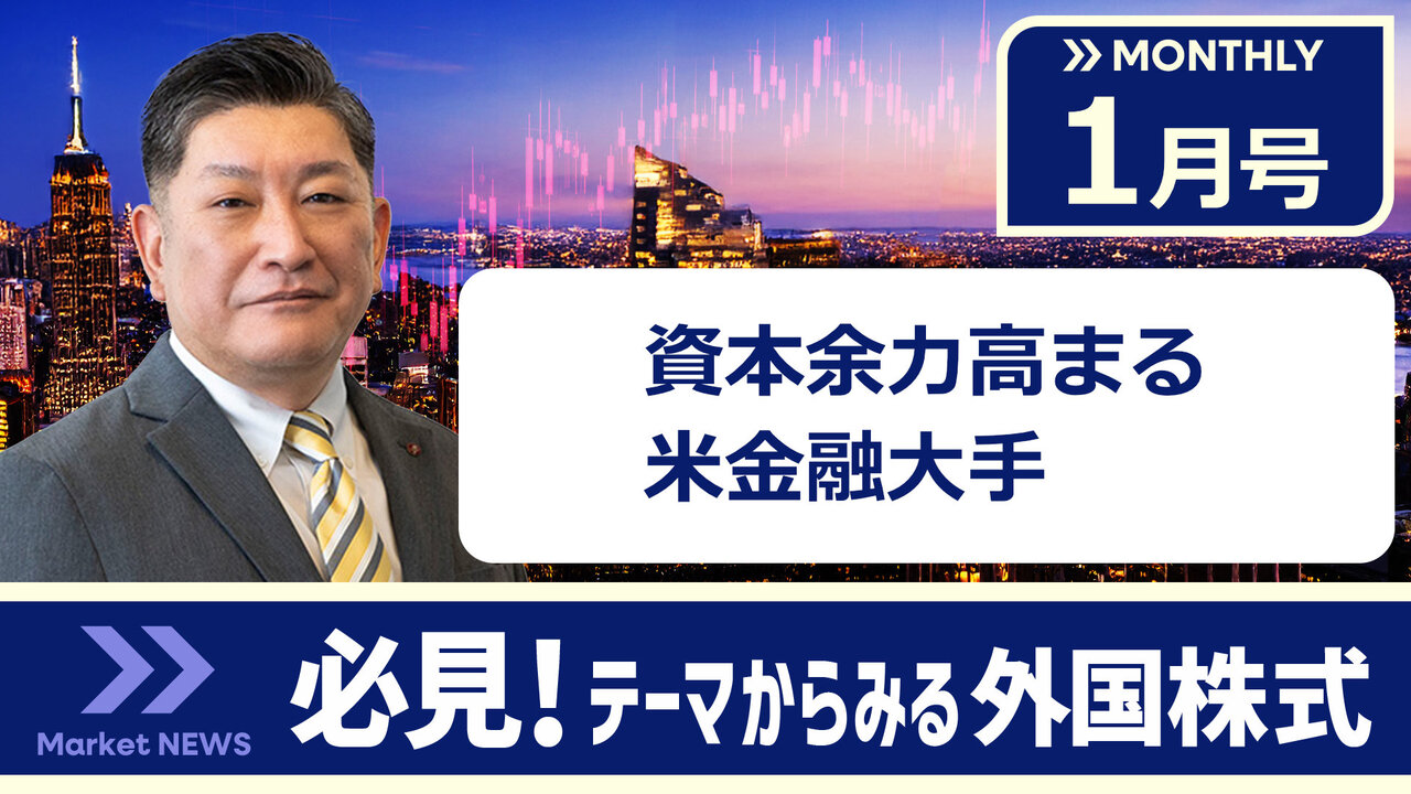 浜銀TT証券TV｜浜銀TT証券