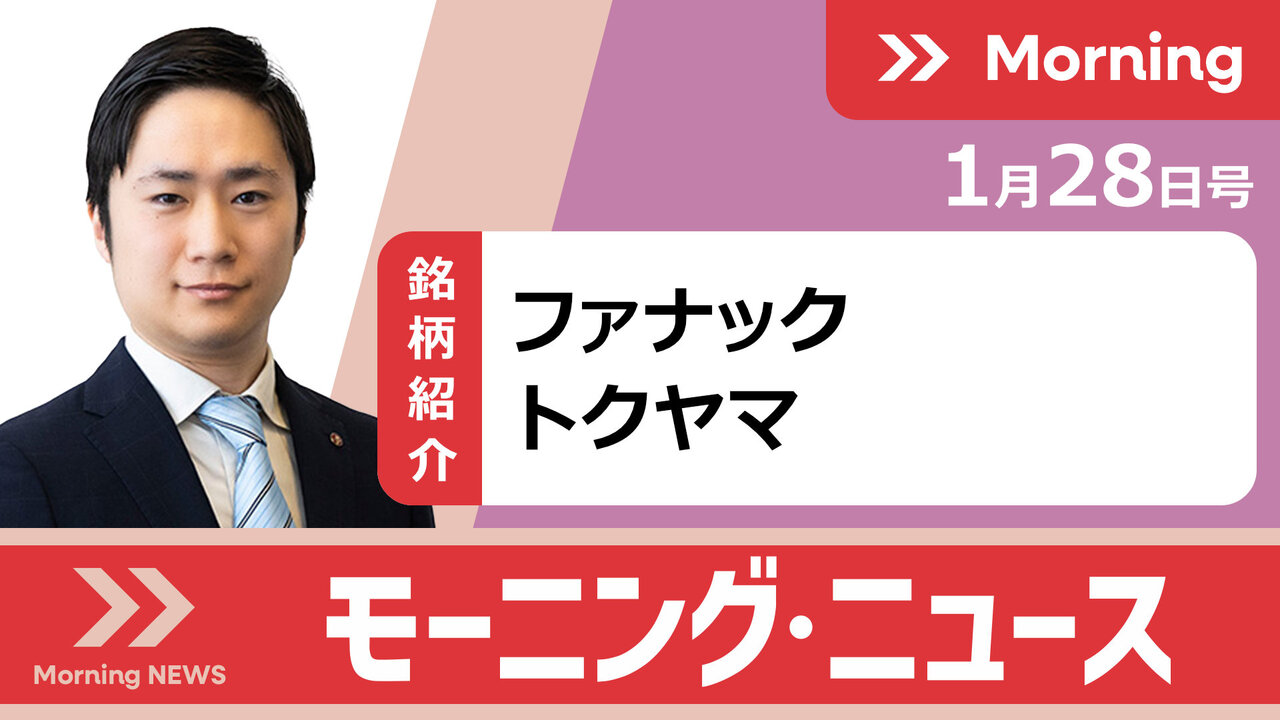 東海東京TV -投資情報を動画でお届け！- 東海東京証券株式会社