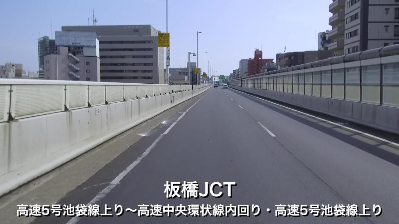Jctの攻略法 知れば万全 首都高ドライブ動画 首都高ドライバーズサイト