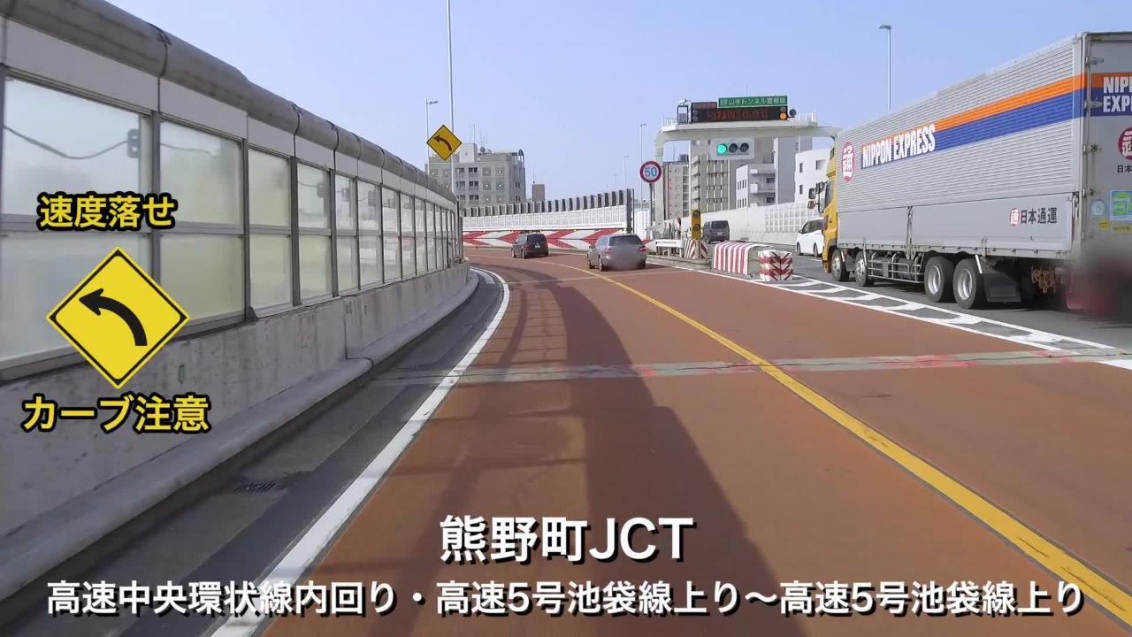 Jctの攻略法 知れば万全 首都高ドライブ動画 首都高ドライバーズサイト