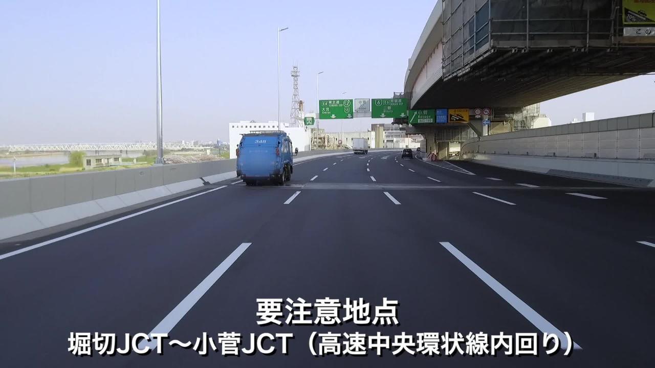 車載動画】C4 首都圏中央連絡自動車道 [72]五霞IC→[86]神崎IC