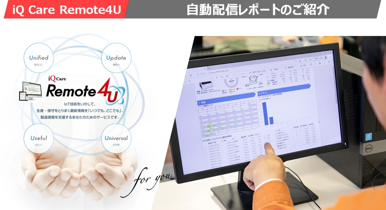 遠隔健康管理システムと電子カルテの連携を披露 | 日経クロス