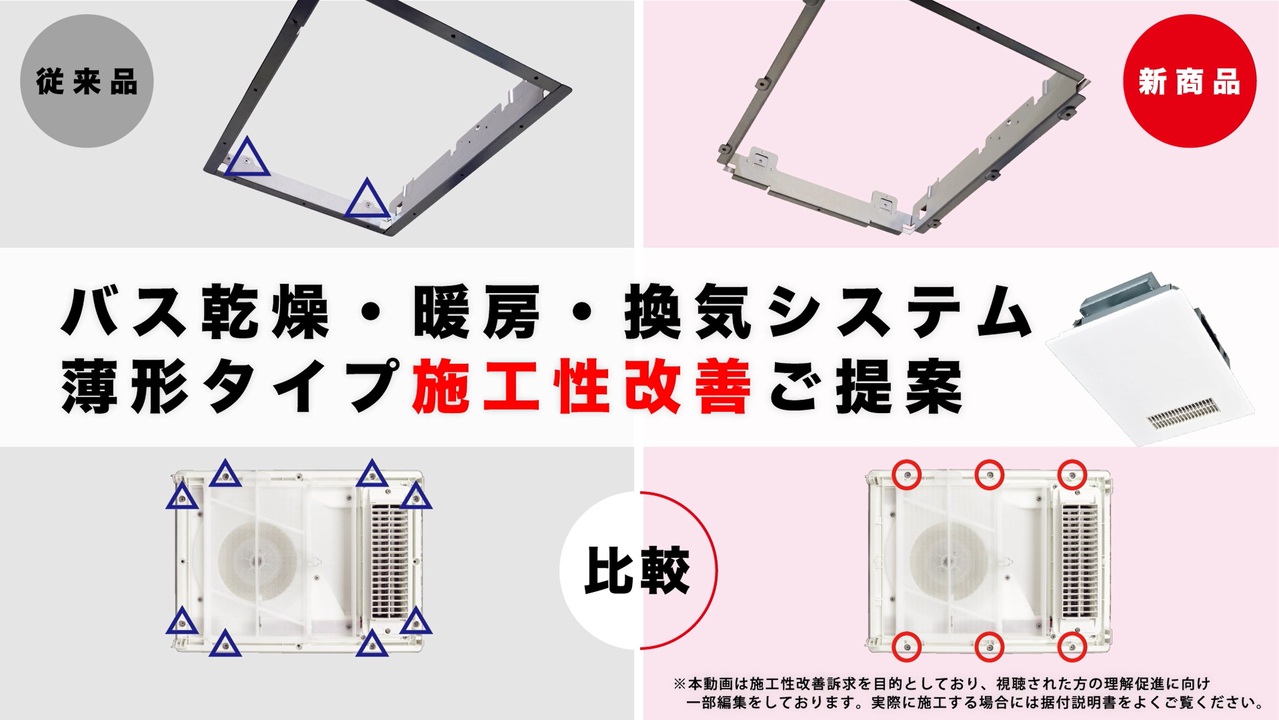 薄形タイプ：バス乾燥・換気・暖房システム｜三菱電機 空調・換気・衛生